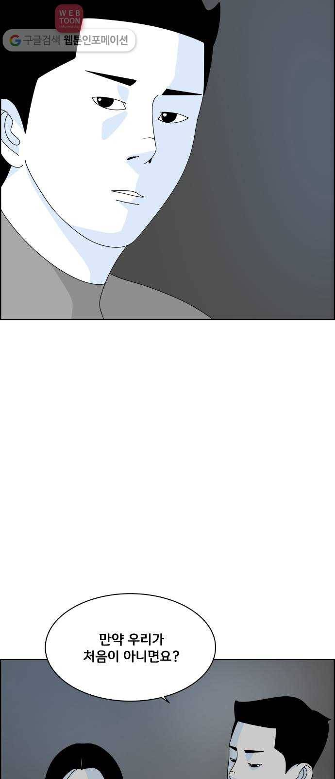 블루투스 8화 16
