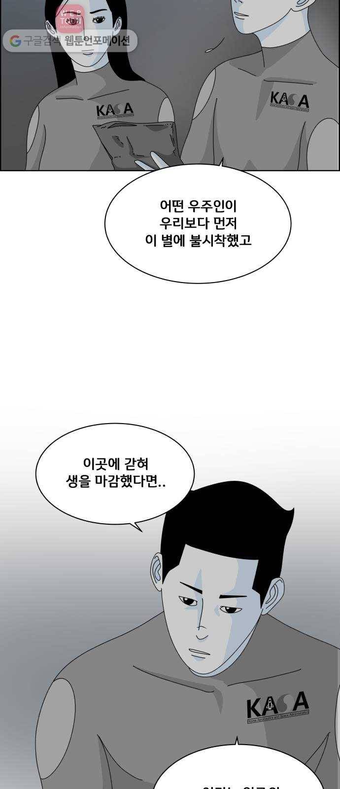 블루투스 8화 17