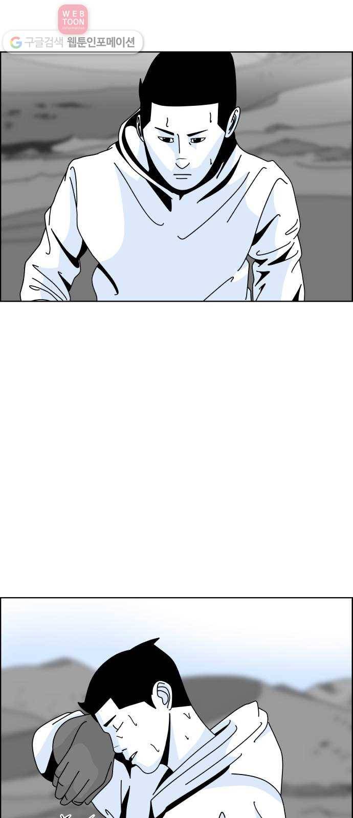 블루투스 14화 3