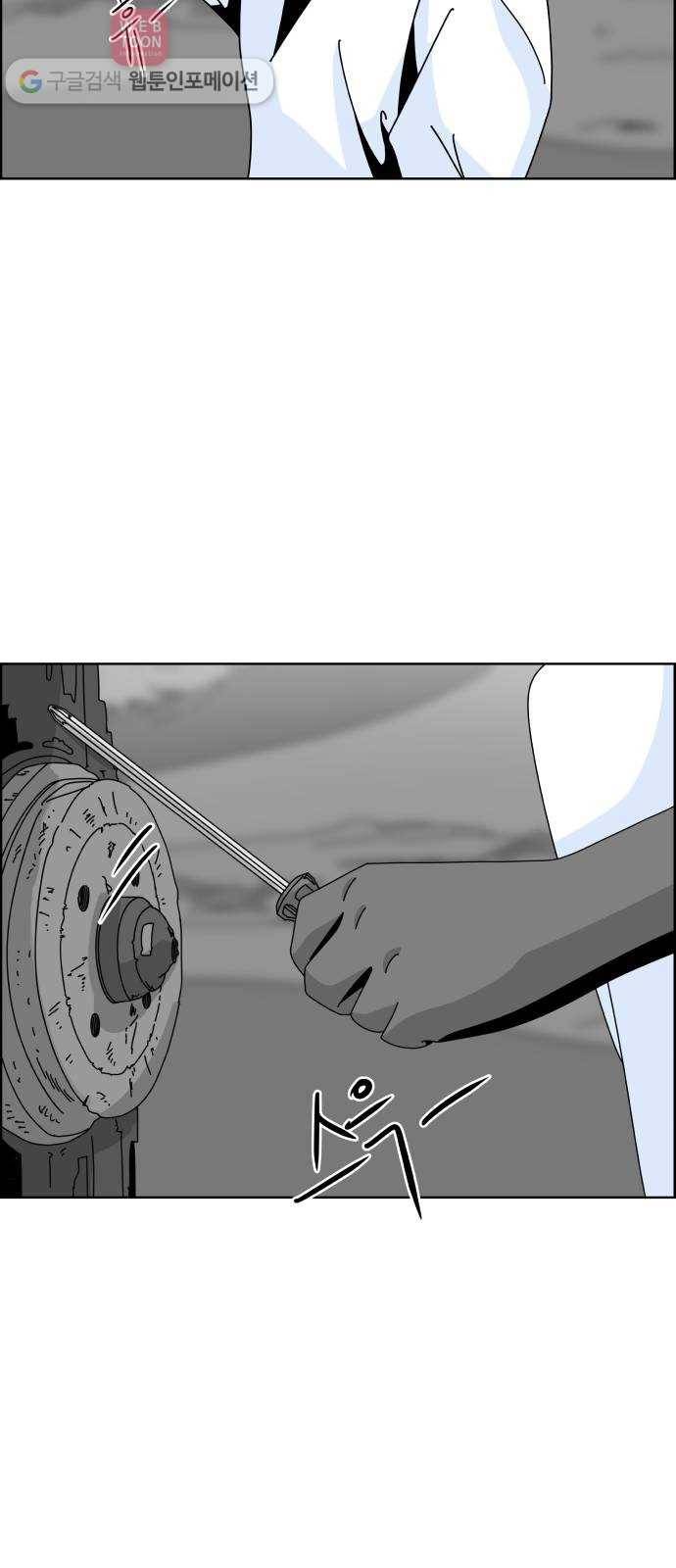 블루투스 14화 4