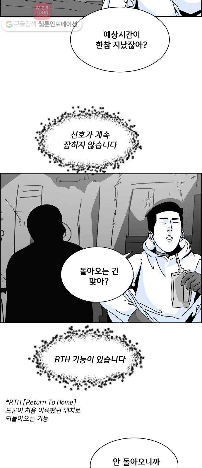 블루투스 14화 9