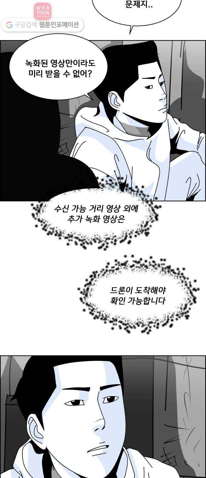 블루투스 14화 10