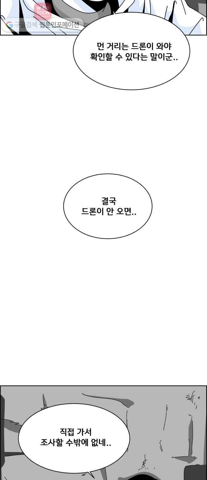 블루투스 14화 11