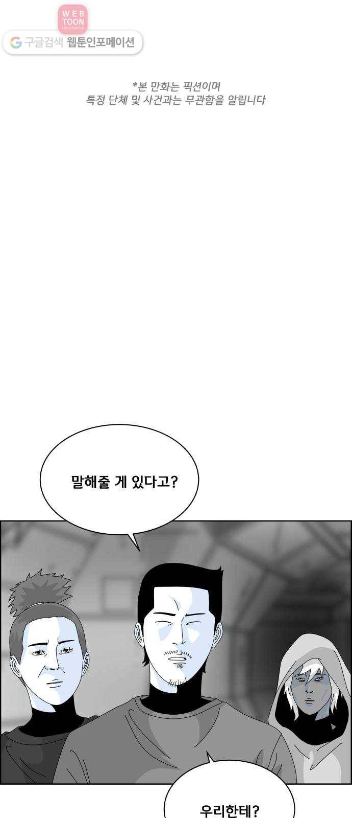 블루투스 21화 1