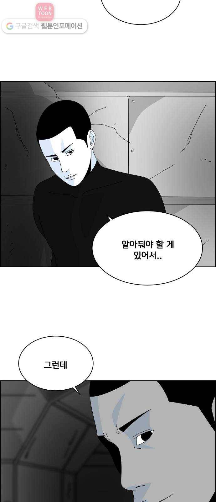 블루투스 21화 2