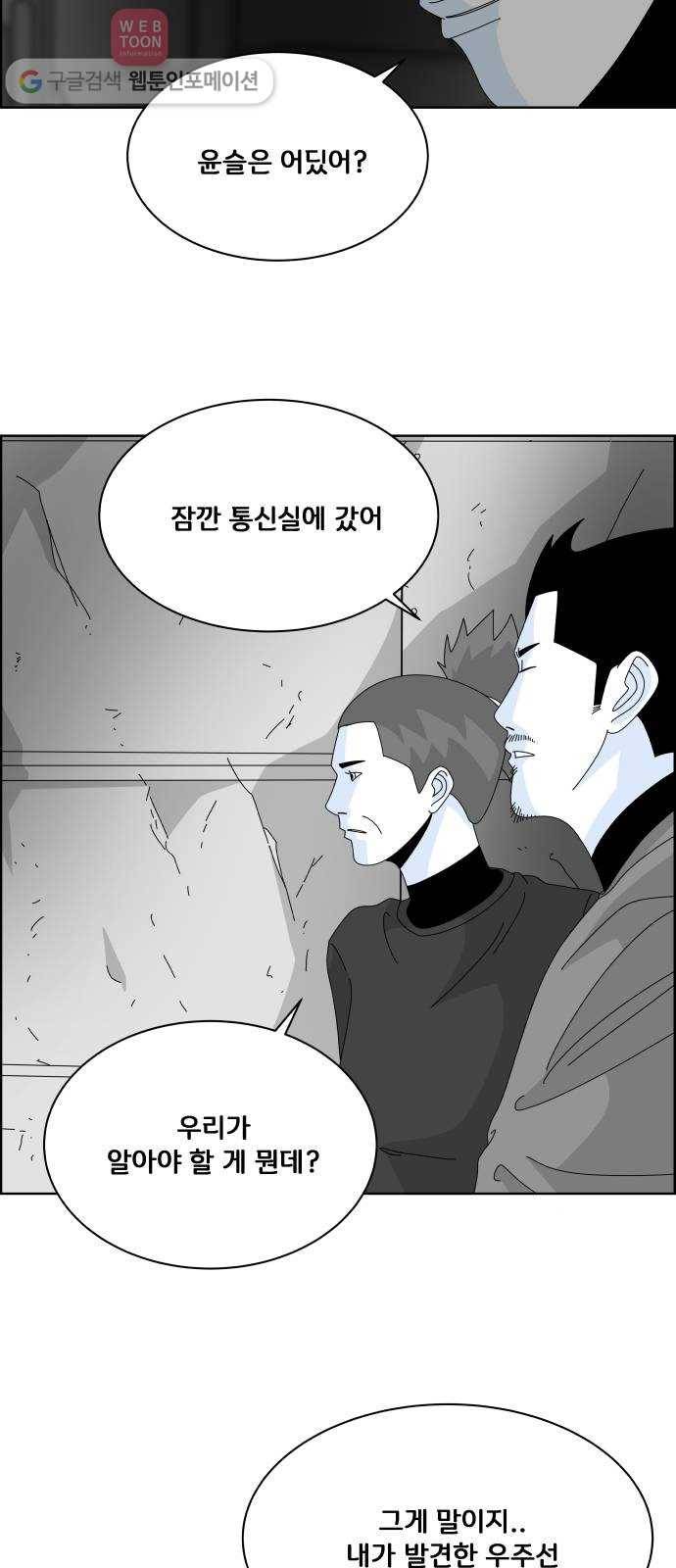 블루투스 21화 3