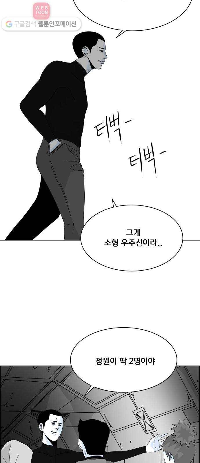 블루투스 21화 4