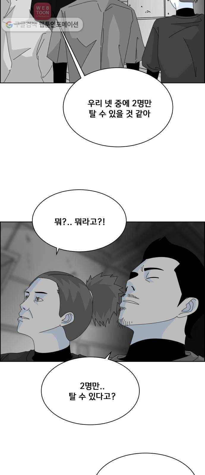 블루투스 21화 5