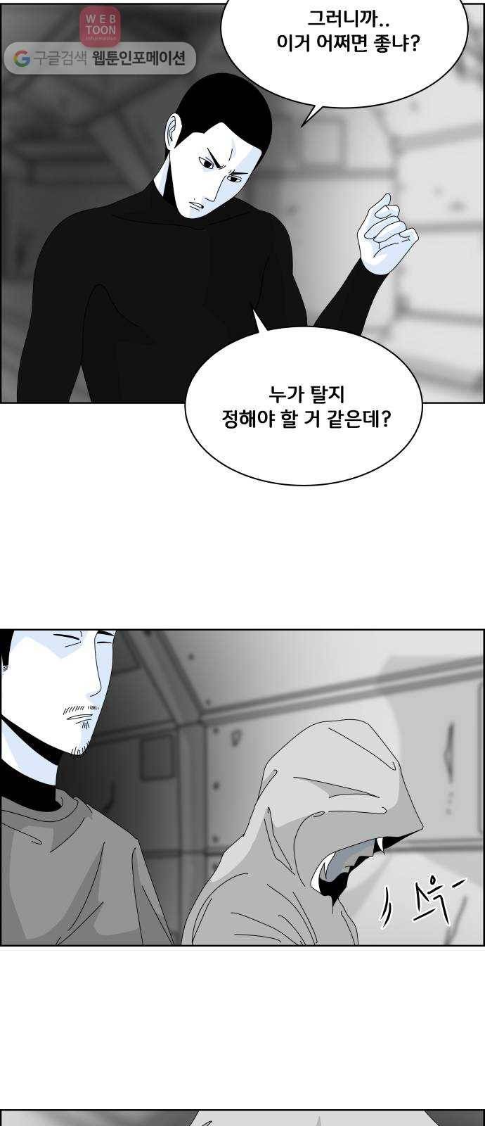 블루투스 21화 6