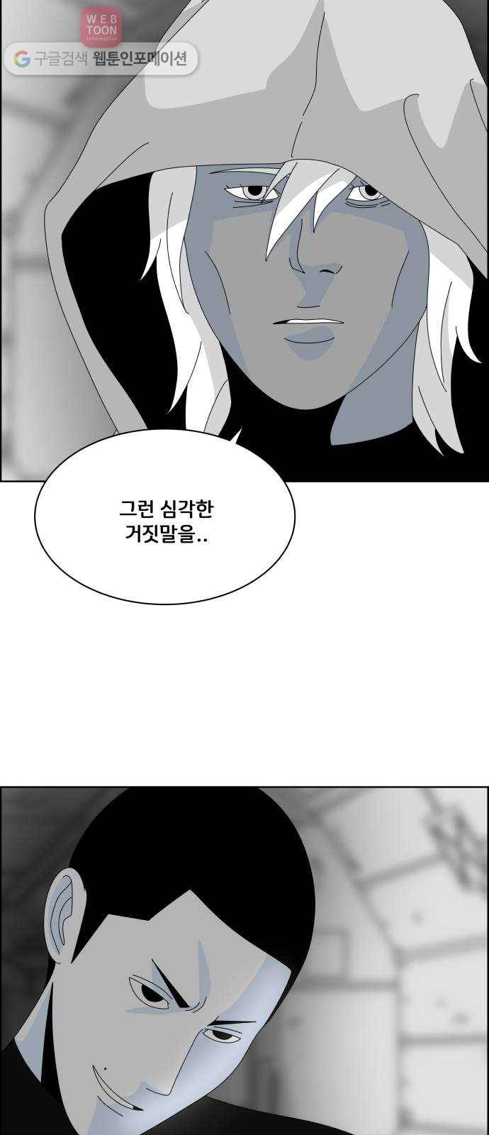 블루투스 21화 7