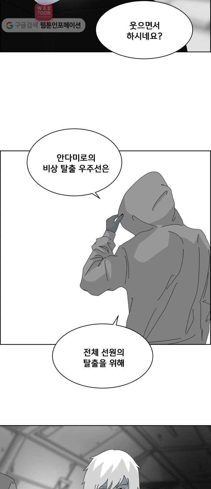 블루투스 21화 8
