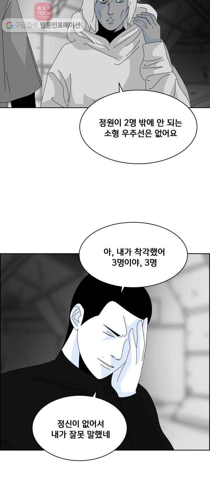 블루투스 21화 9