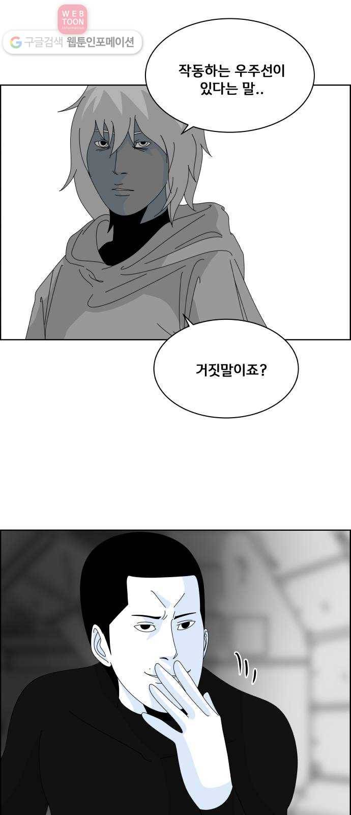 블루투스 21화 10
