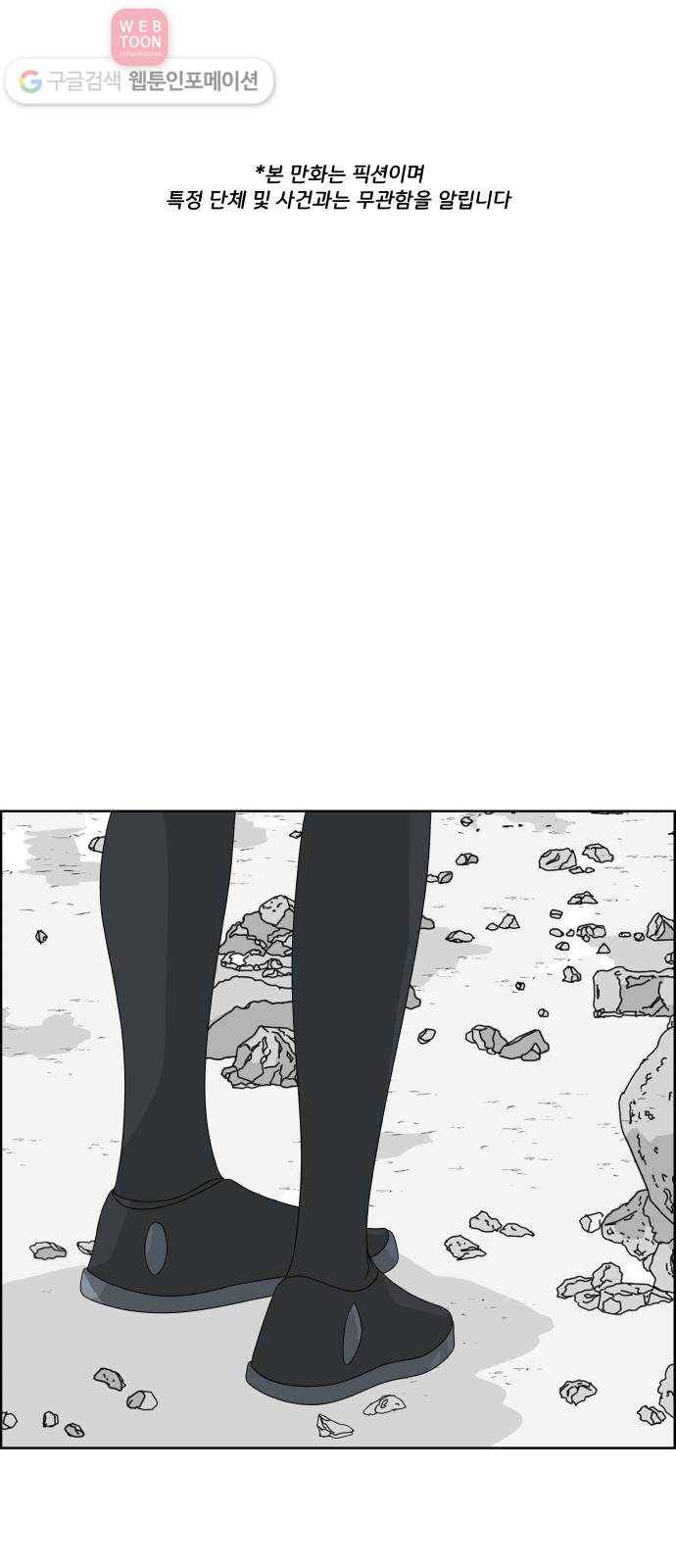 블루투스 31화 1