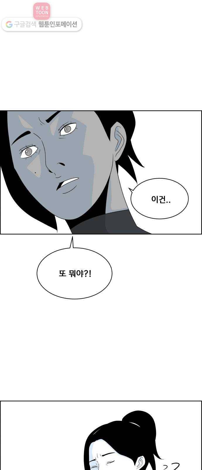 블루투스 31화 3
