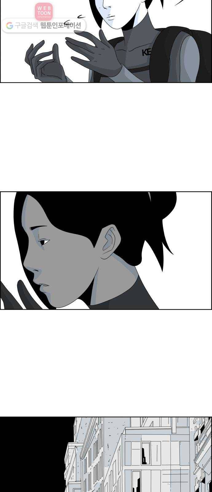 블루투스 31화 4