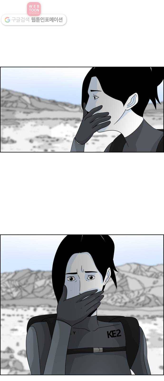 블루투스 31화 9