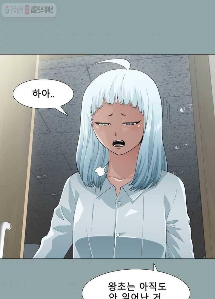 트레이스 LAST - outro (하) 3