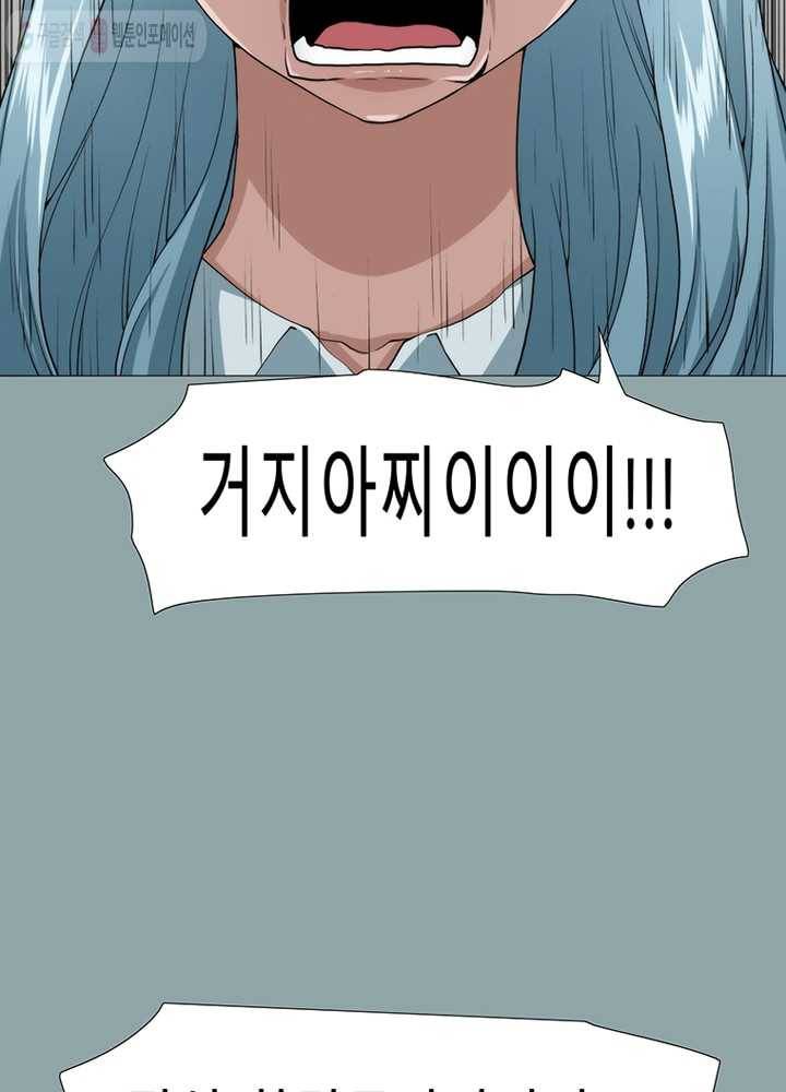 트레이스 LAST - outro (하) 8