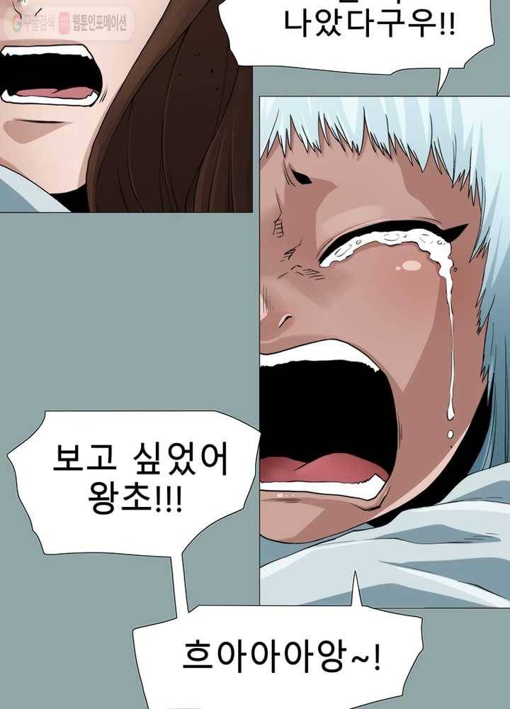 트레이스 LAST - outro (하) 11