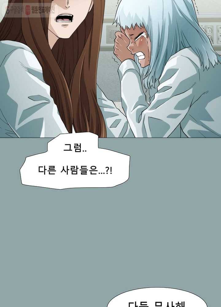 트레이스 LAST - outro (하) 15