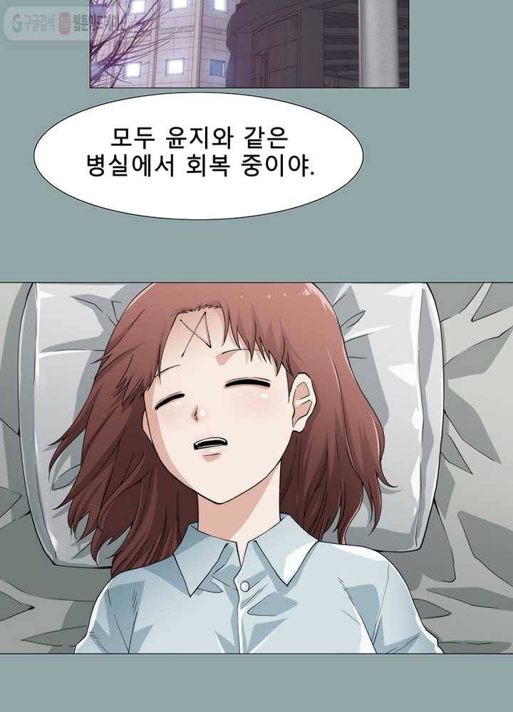 트레이스 LAST - outro (하) 18