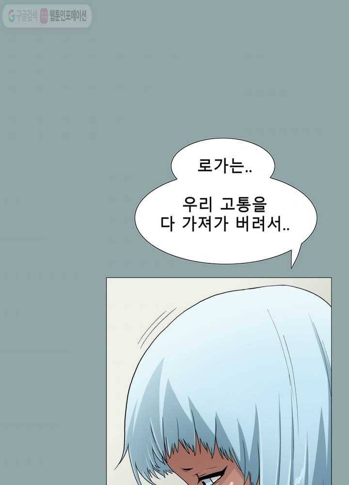 트레이스 LAST - outro (하) 63