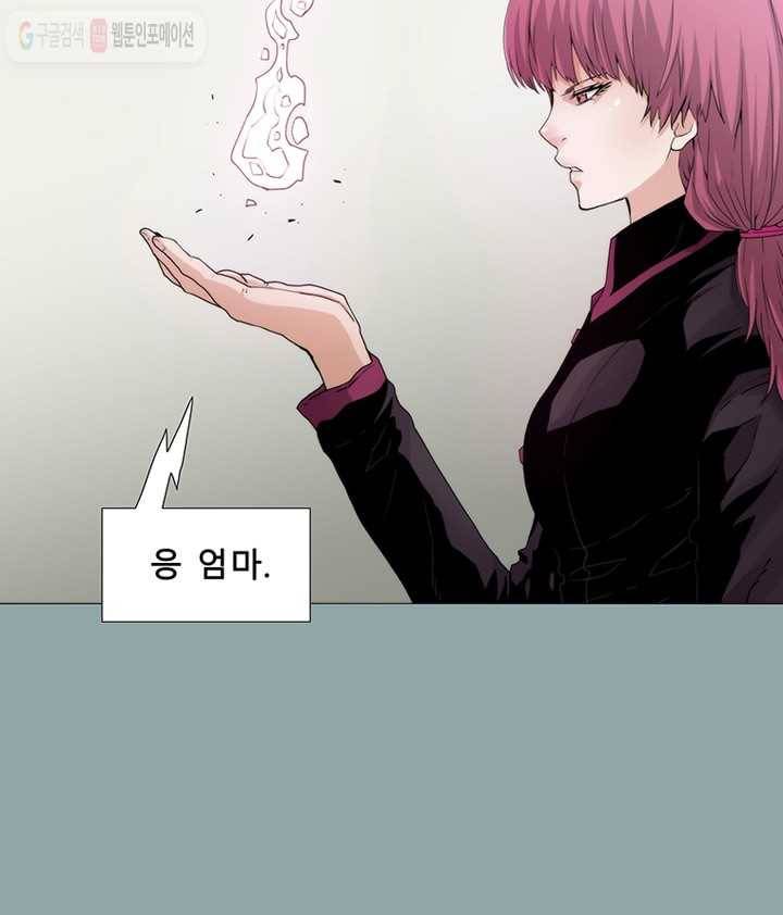 트레이스 LAST - outro (하) 68
