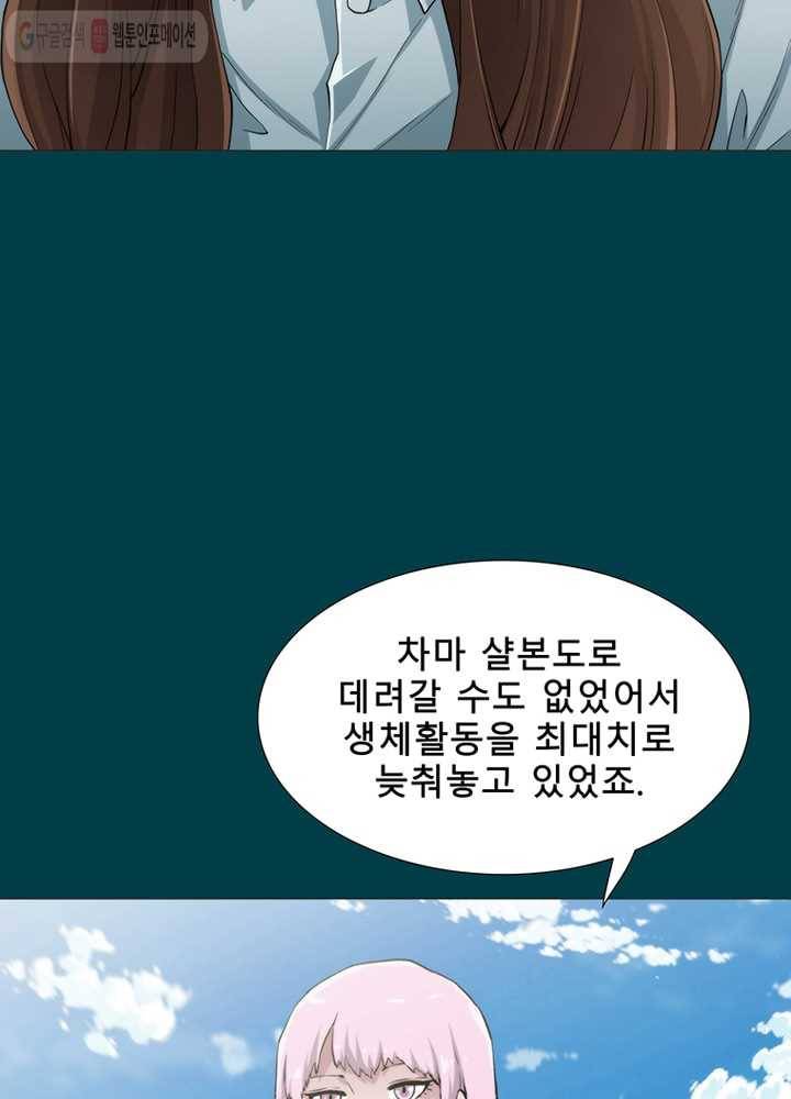 트레이스 LAST - outro (하) 78