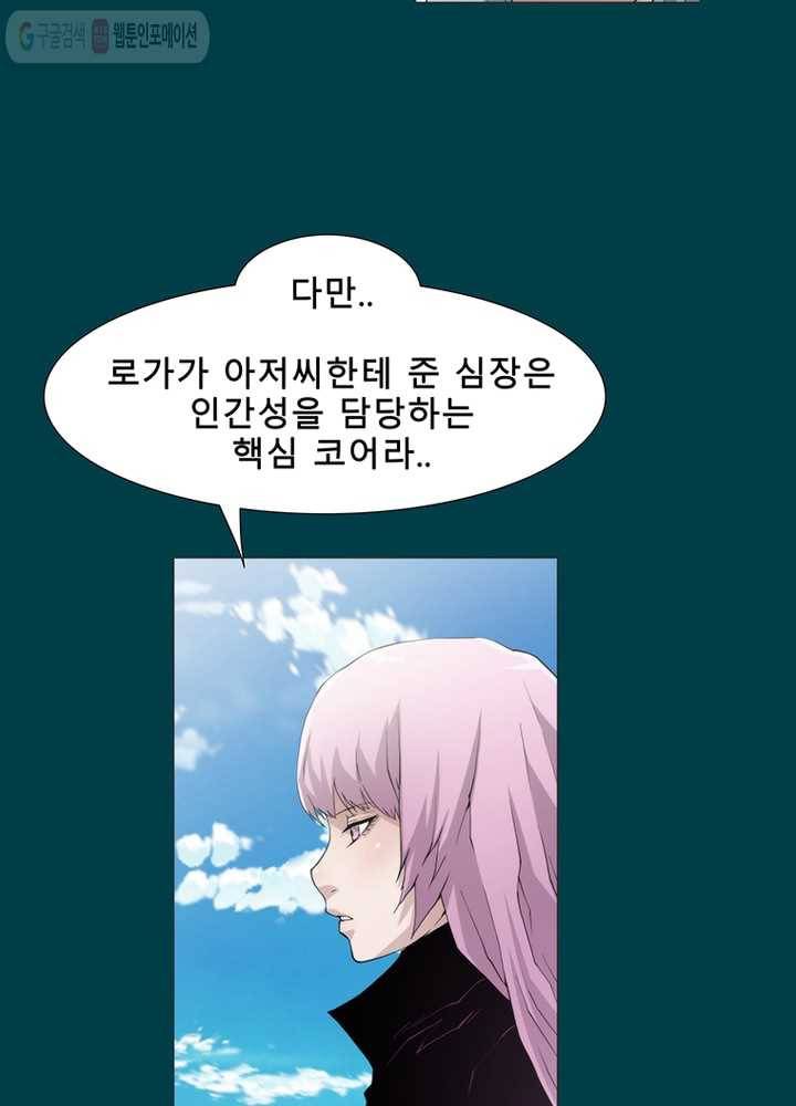 트레이스 LAST - outro (하) 91