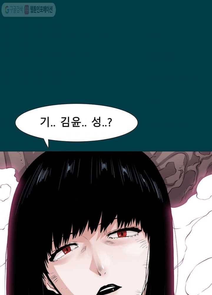트레이스 LAST - outro (하) 104
