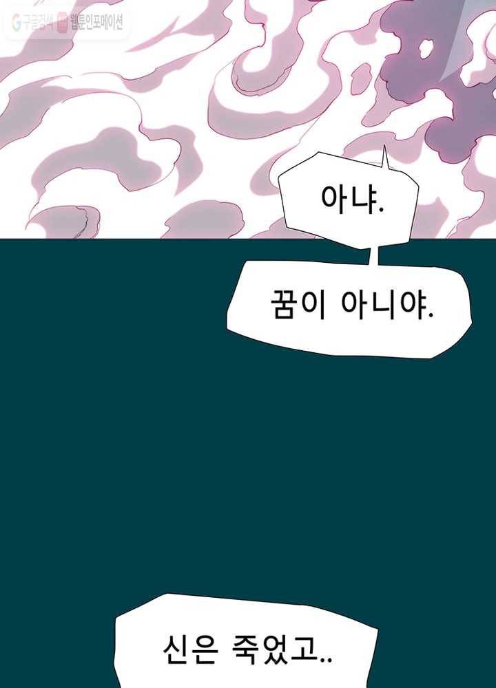 트레이스 LAST - outro (하) 111