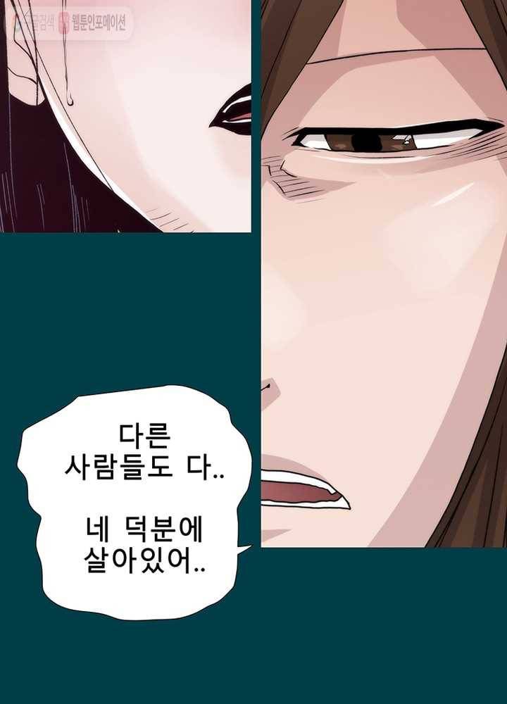 트레이스 LAST - outro (하) 121