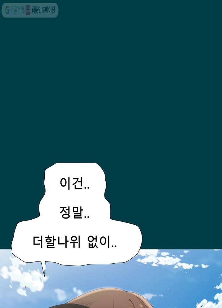 트레이스 LAST - outro (하) 122