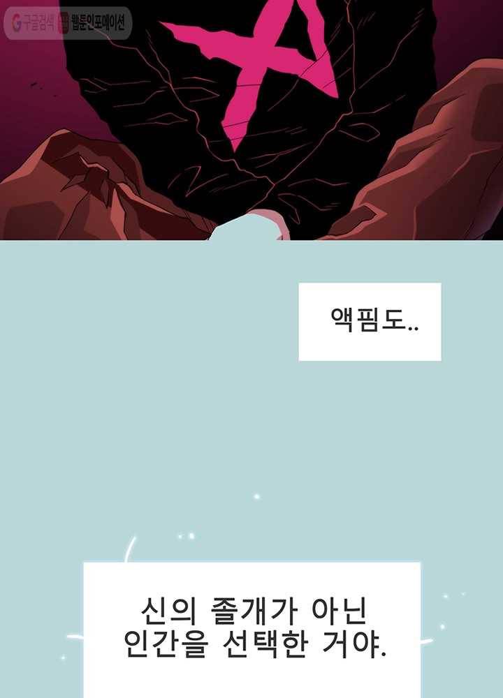 트레이스 LAST - outro (하) 130