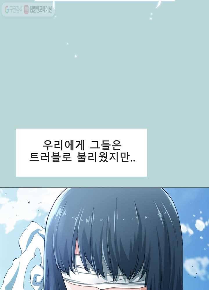 트레이스 LAST - outro (하) 131