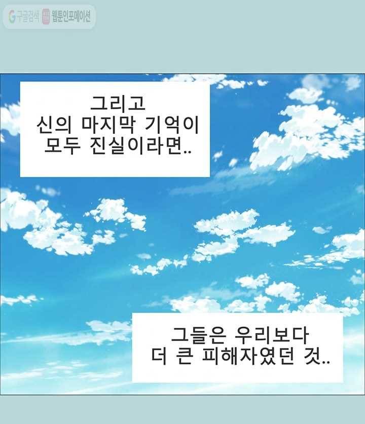 트레이스 LAST - outro (하) 133