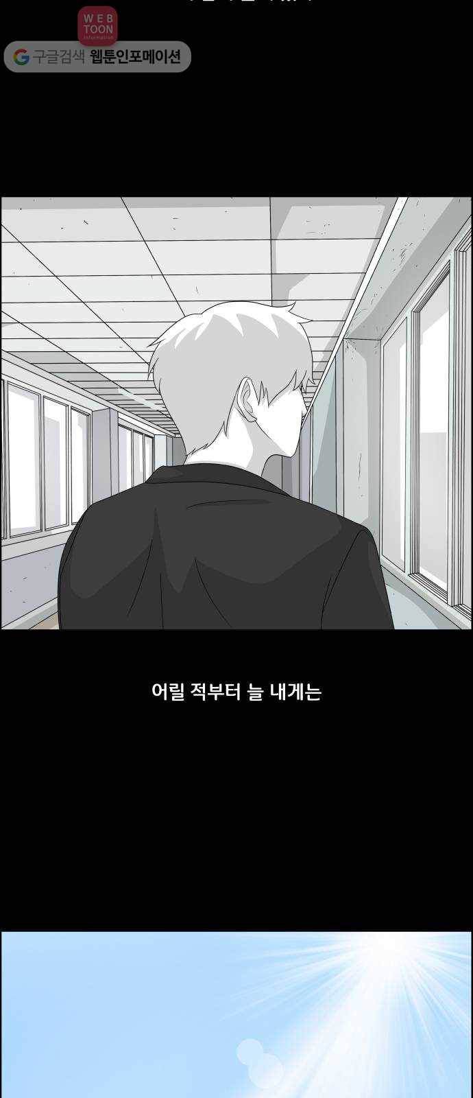 블루투스 39화 3