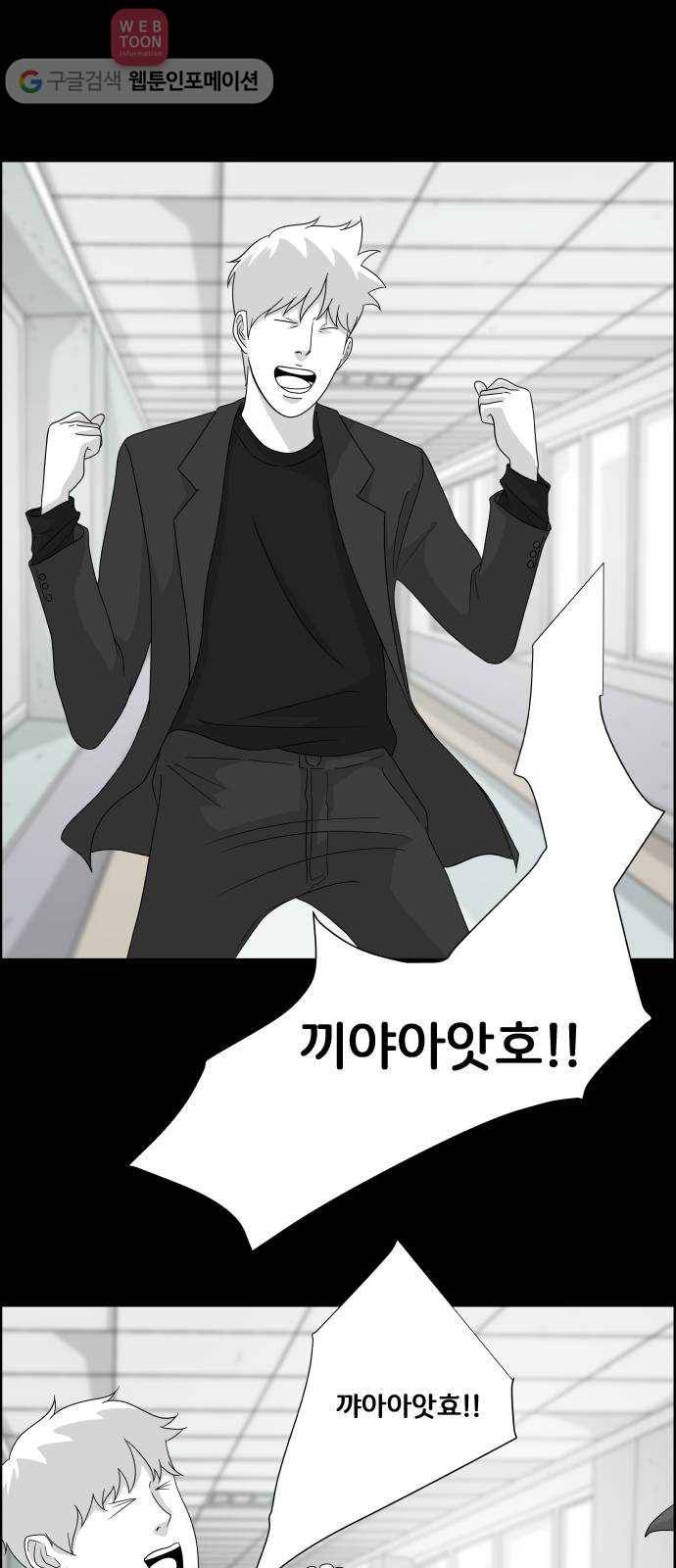 블루투스 39화 5