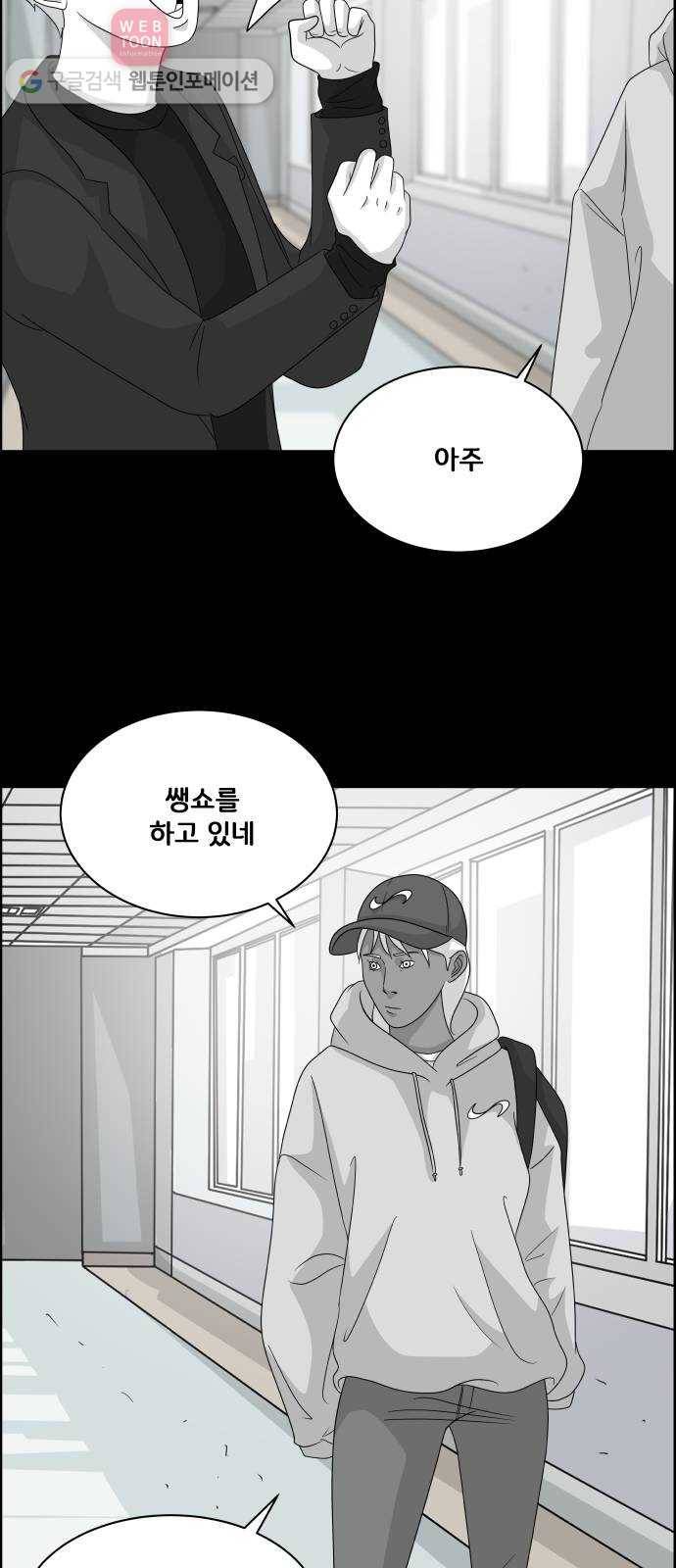 블루투스 39화 6