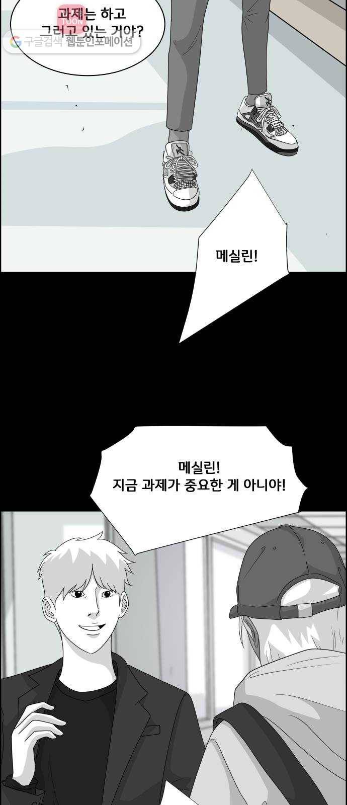 블루투스 39화 7