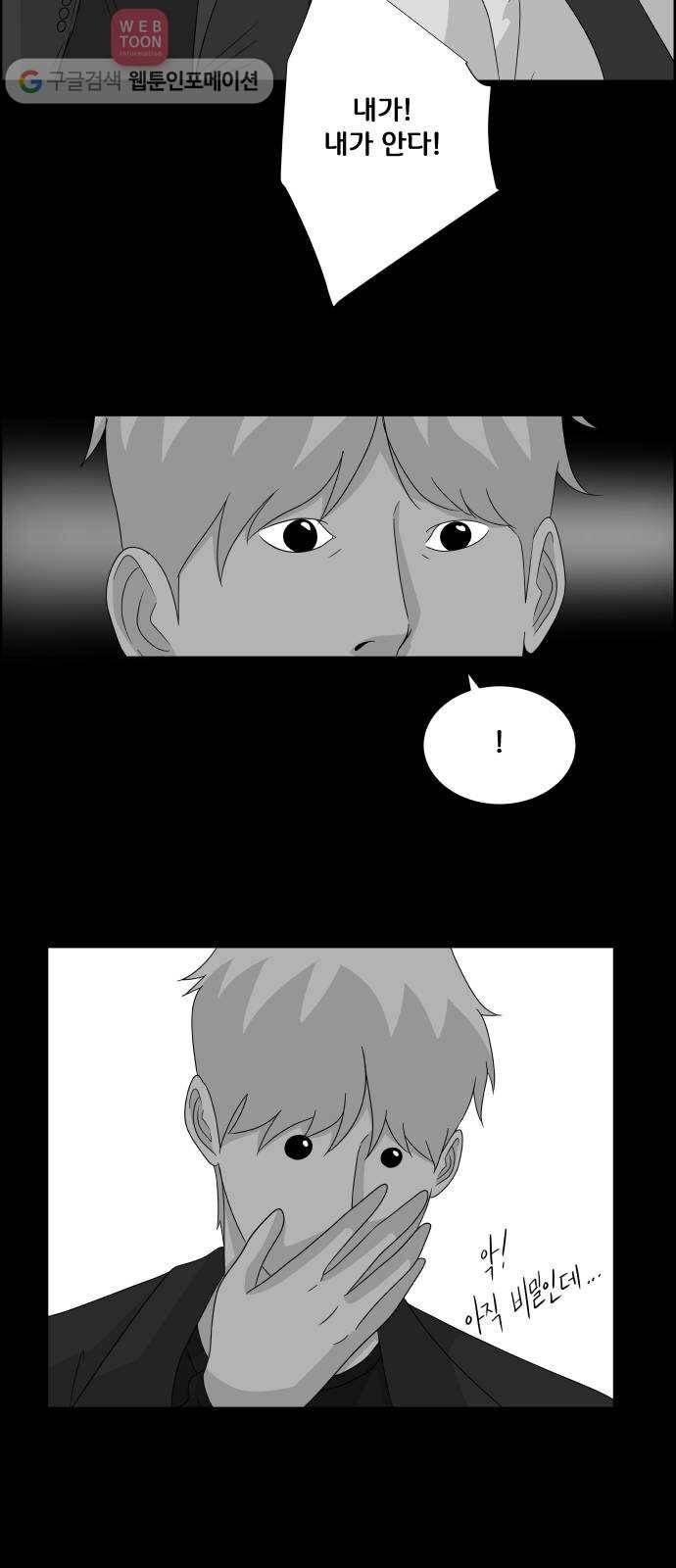 블루투스 39화 8