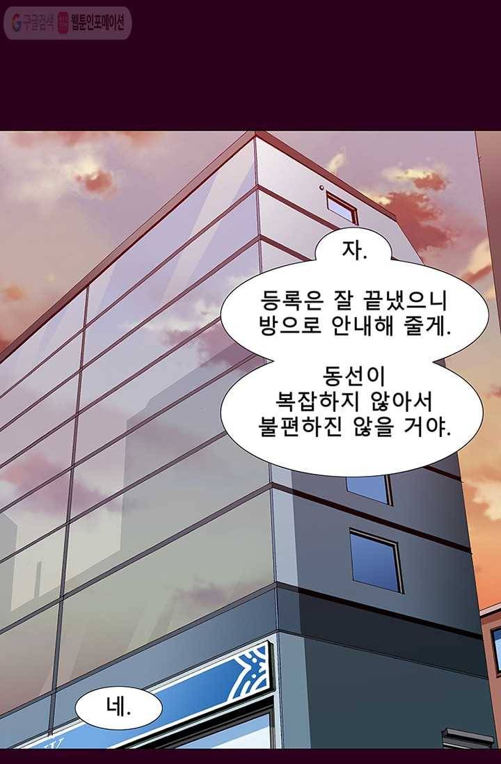 트레이스 세이브 4화 2