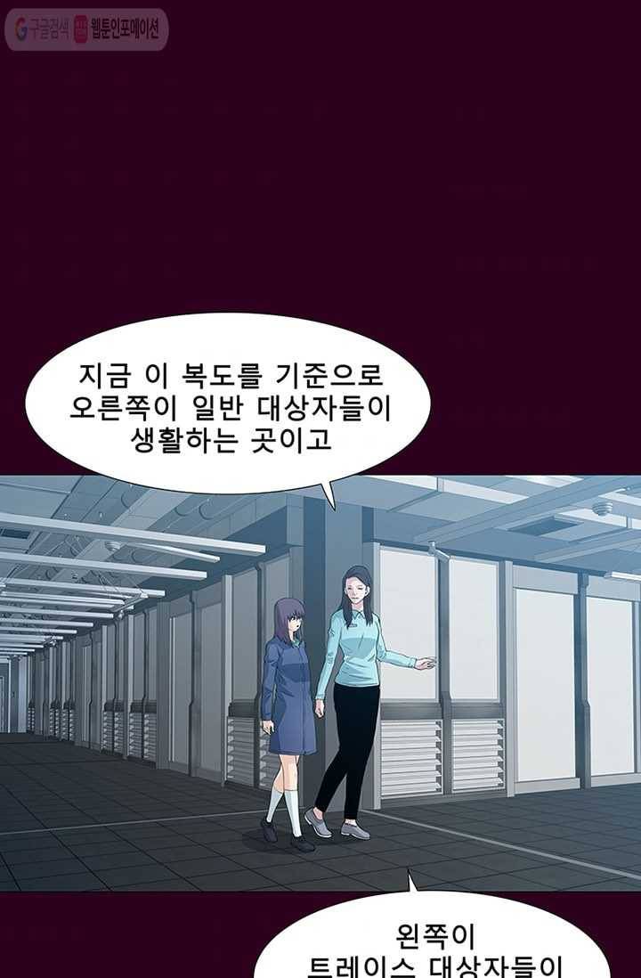트레이스 세이브 4화 3
