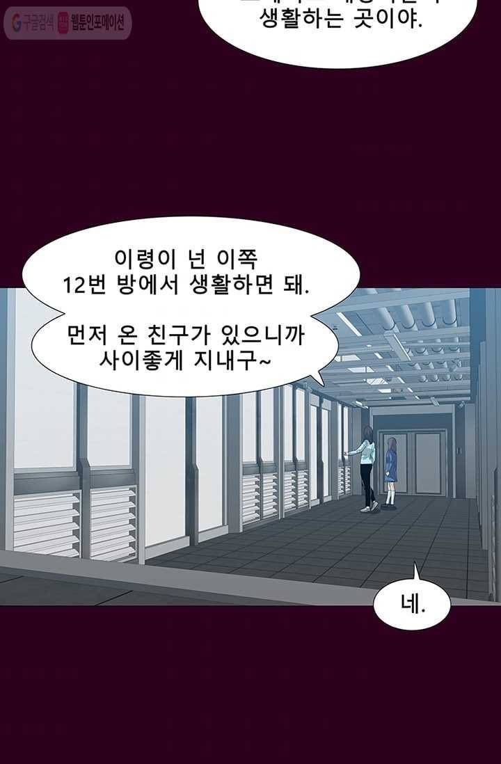 트레이스 세이브 4화 4