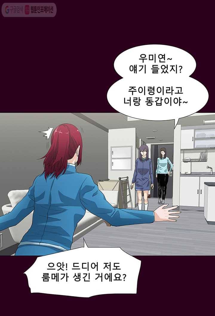 트레이스 세이브 4화 5