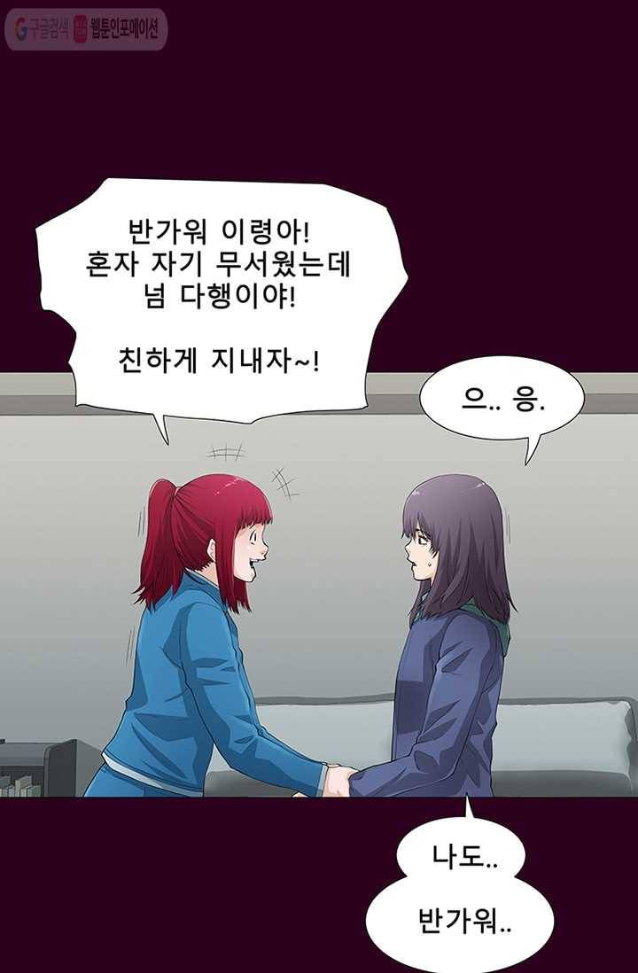 트레이스 세이브 4화 6