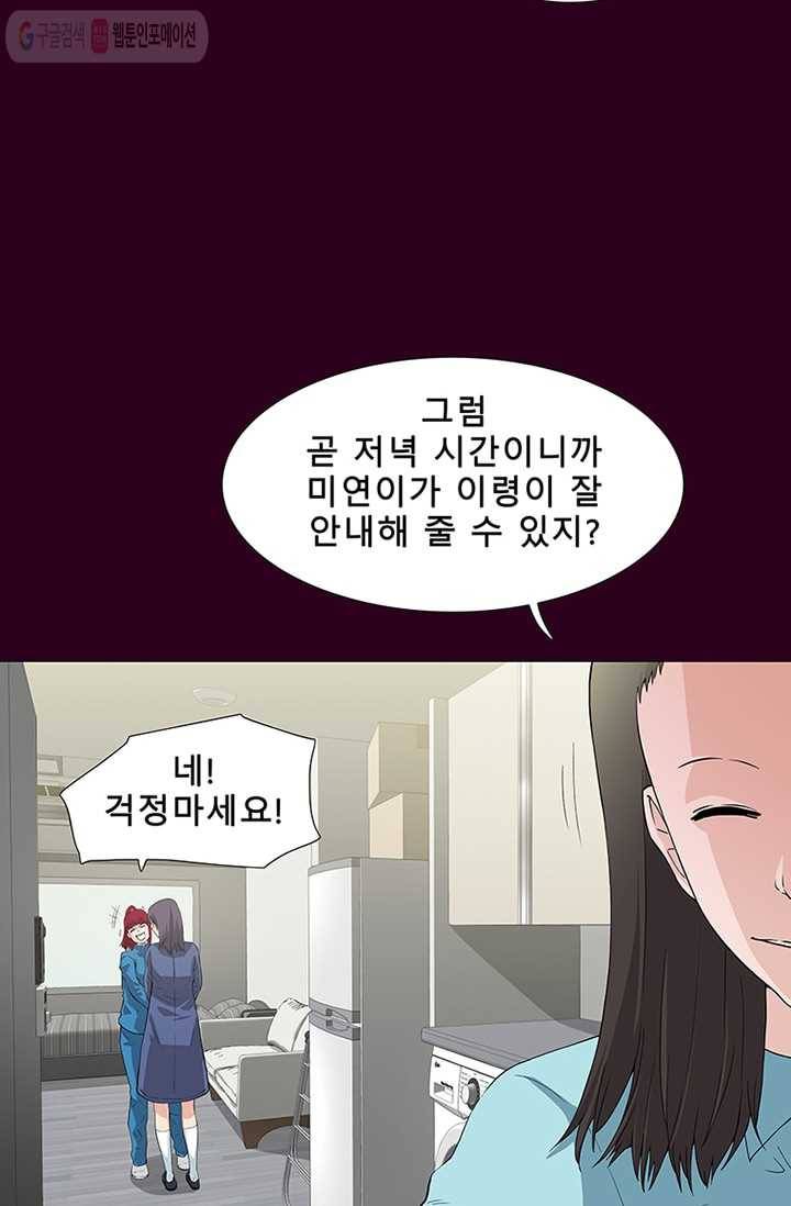 트레이스 세이브 4화 7