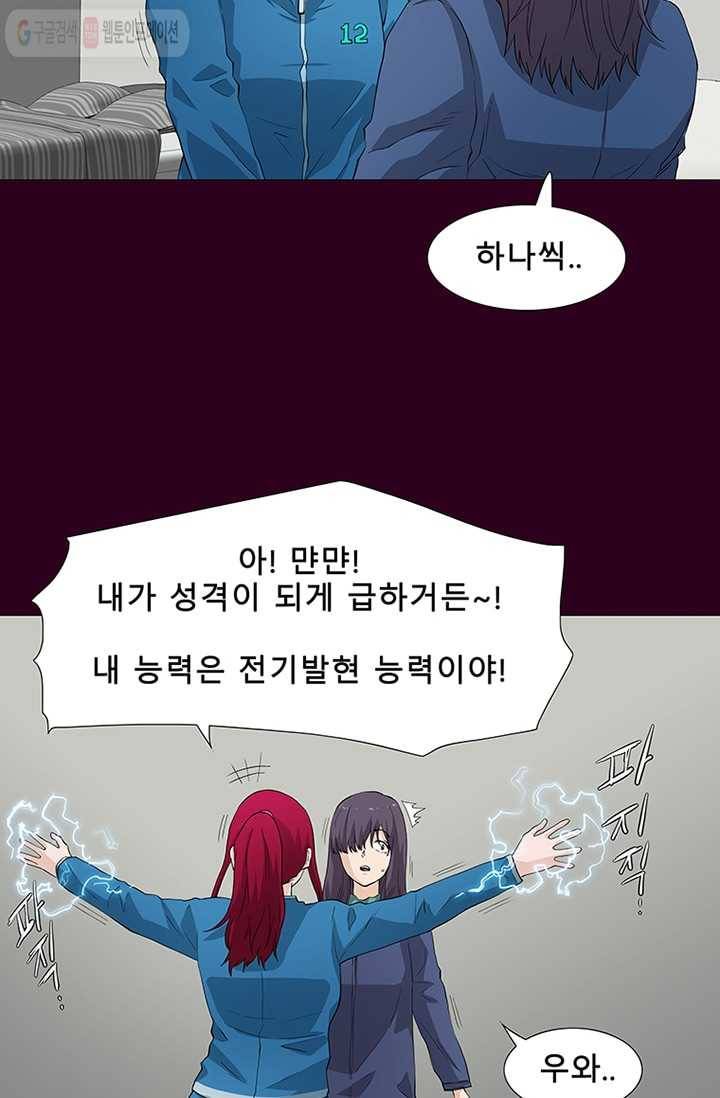 트레이스 세이브 4화 10