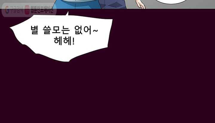 트레이스 세이브 4화 11